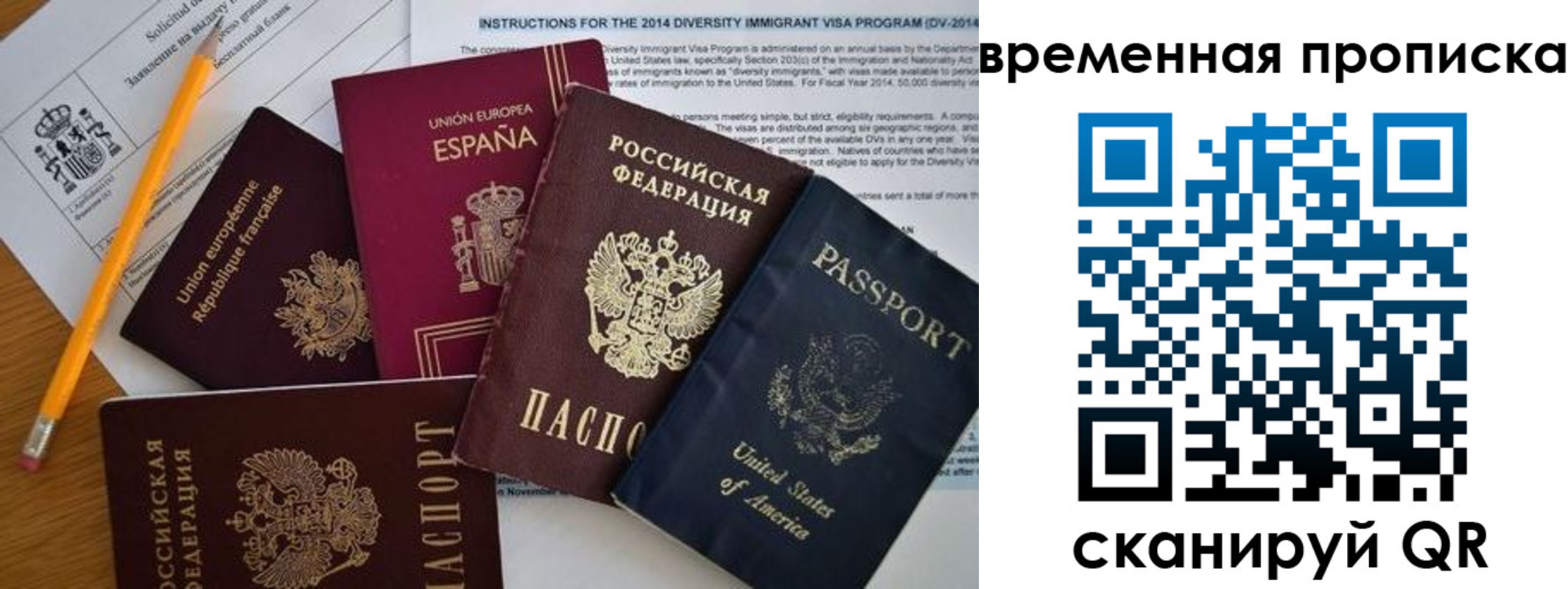 прописка законно в Выборге