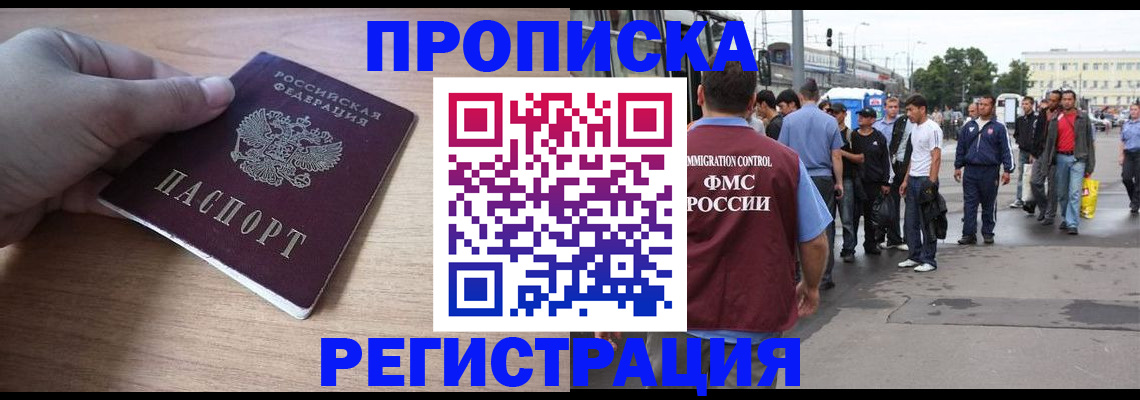 прописка для школы в Выборге
