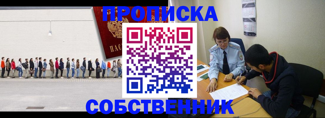 временная регистрация недорого в Выборге