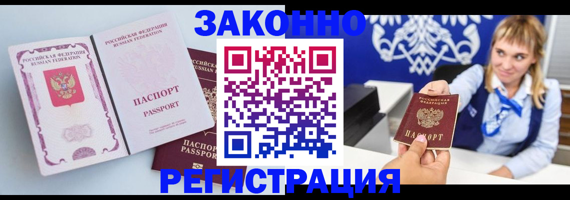 временная регистрация для всех в Выборге