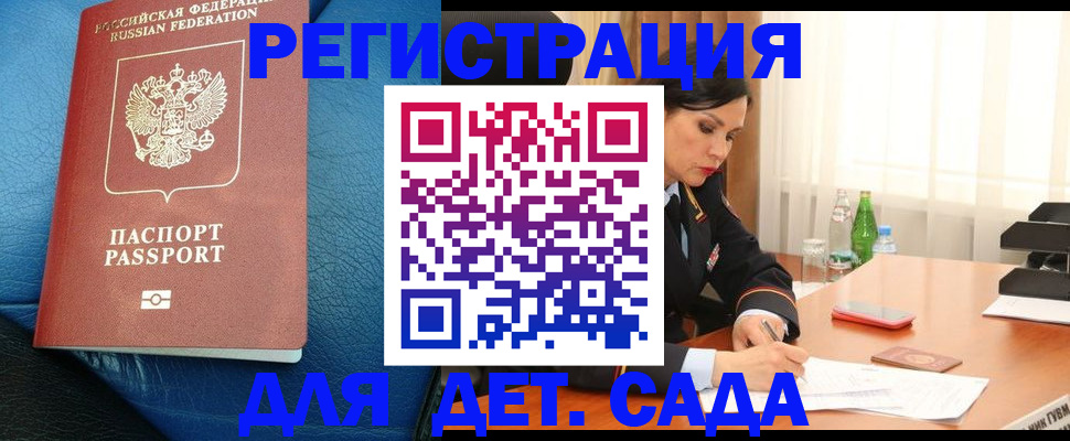 временная регистрация для школы в Выборге