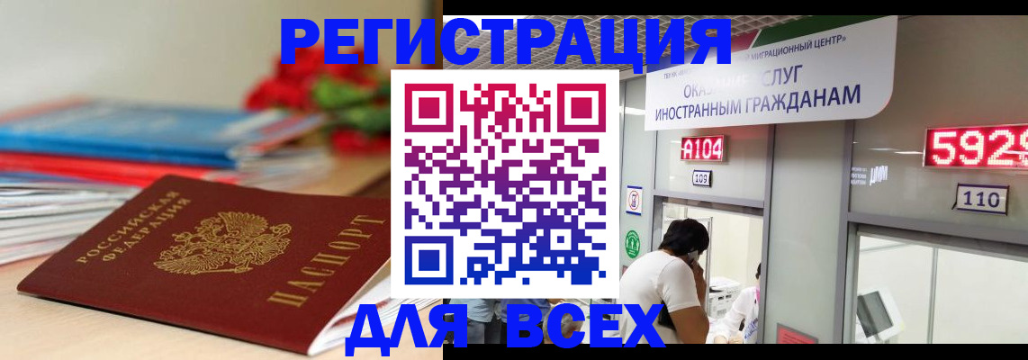 временная регистрация надежно в Выборге