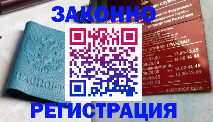 прописка для военкомата в Выборге
