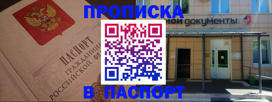 прописка регистрация в Выборге